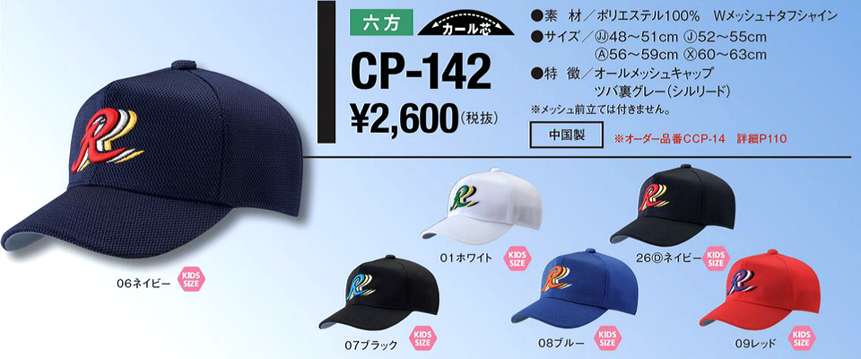 京都国際ユニフォーム キャップ付き 飲食サービス系ユニフォーム セブンユニフォーム ワークキャップ